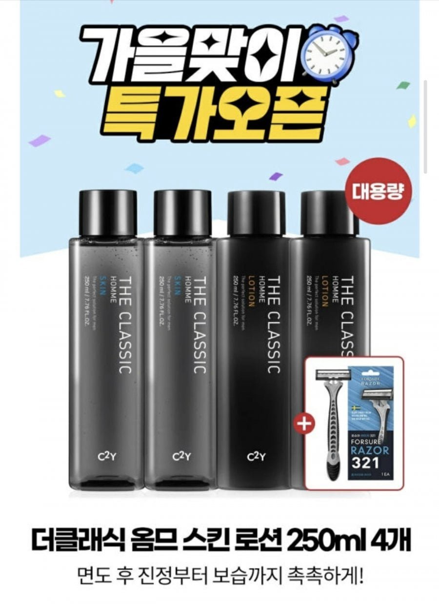 스킨/로션 남성 화장품 250ml 4개