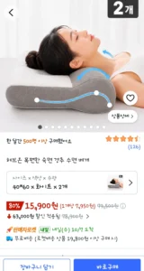 목편한 경추 수면베개 2EA
