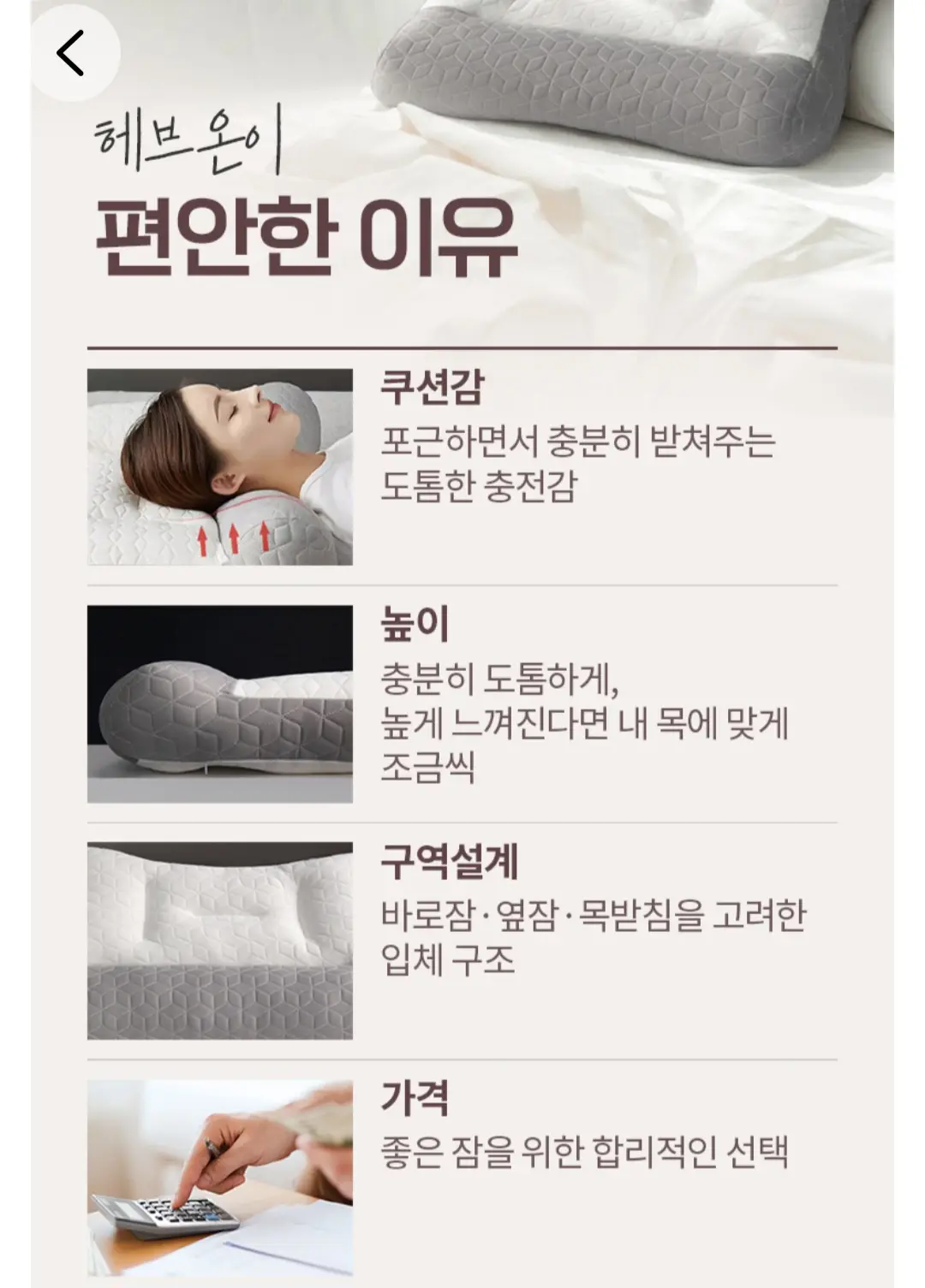 목편한 경추 수면베개 2EA