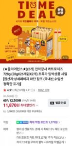 천하장사 콰트로치즈 728g2개