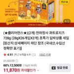 천하장사 콰트로치즈 728g2개