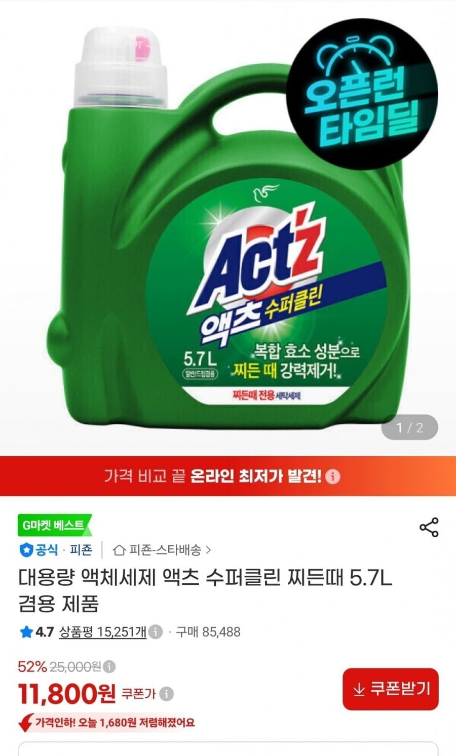 액체세제 액츠 수퍼클린 찌든때 5.7l 겸용