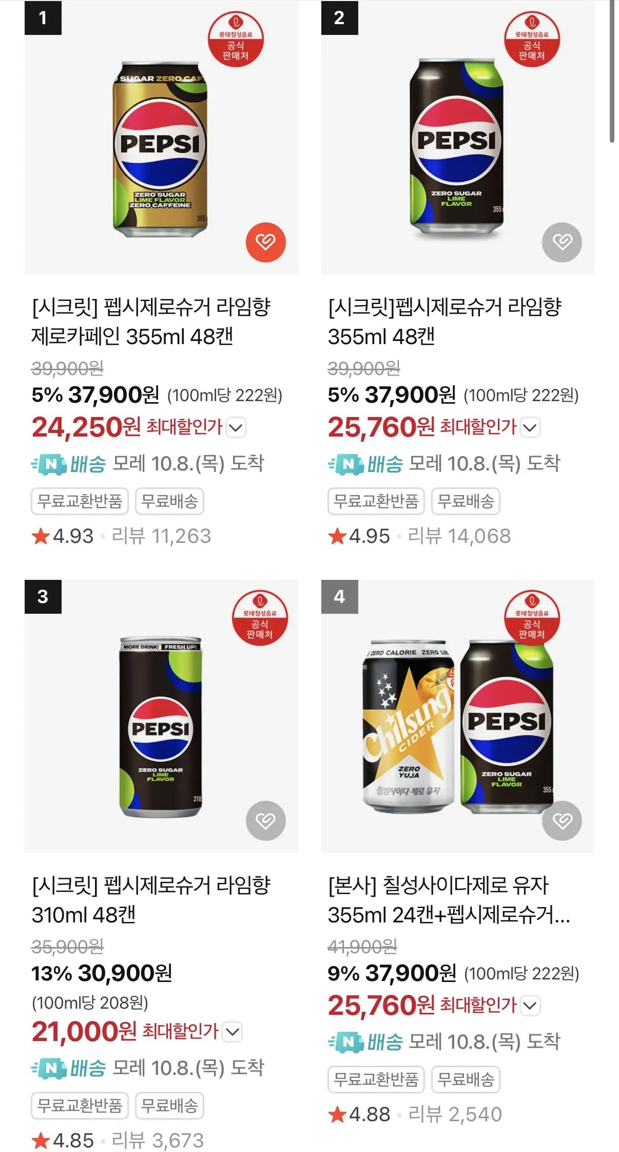 펩시제로슈거 라임향 제로카페인 355ml 48캔