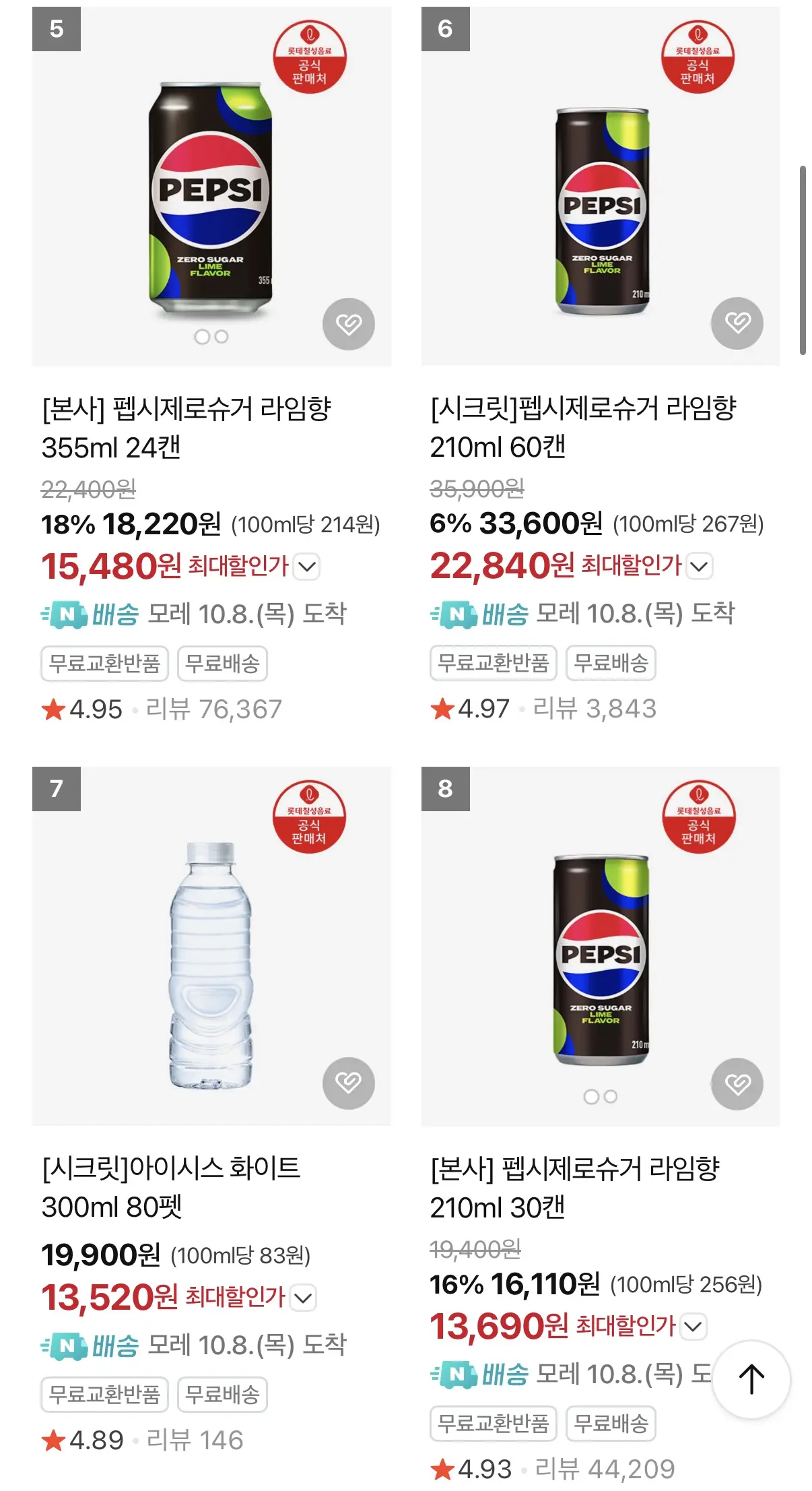 펩시제로슈거 라임향 제로카페인 355ml 48캔