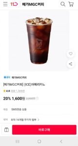 메가커피 아메리카노 아이스