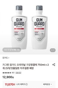 가그린 검가드 오리지널 구강청결제 750ml x 2개