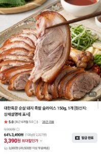 순살 돼지 족발 슬라이스 150g