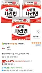 농심 사리면 110g, 15개