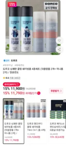 도루코 쿨링 쉐이빙폼 4종세트 (250ml 2개 + 210ml 2개)