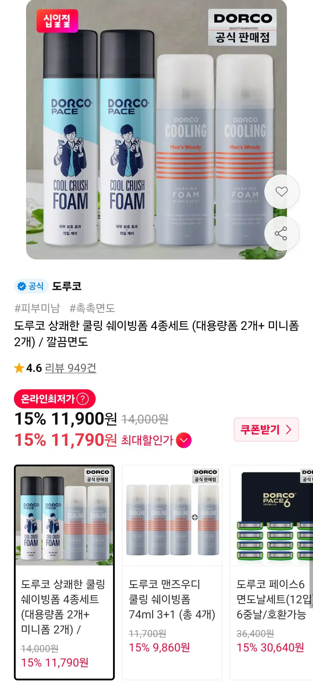 도루코 쿨링 쉐이빙폼 4종세트 (250ml 2개 + 210ml 2개)