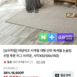 아담데코 사계절 논슬립 투톤 러그 XS(100*150)