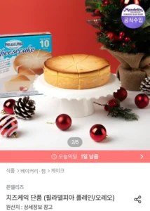 첫구매 필라델피아 치즈케익 28oz 1+1