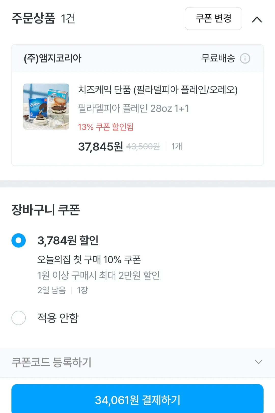 첫구매 필라델피아 치즈케익 28oz 1+1