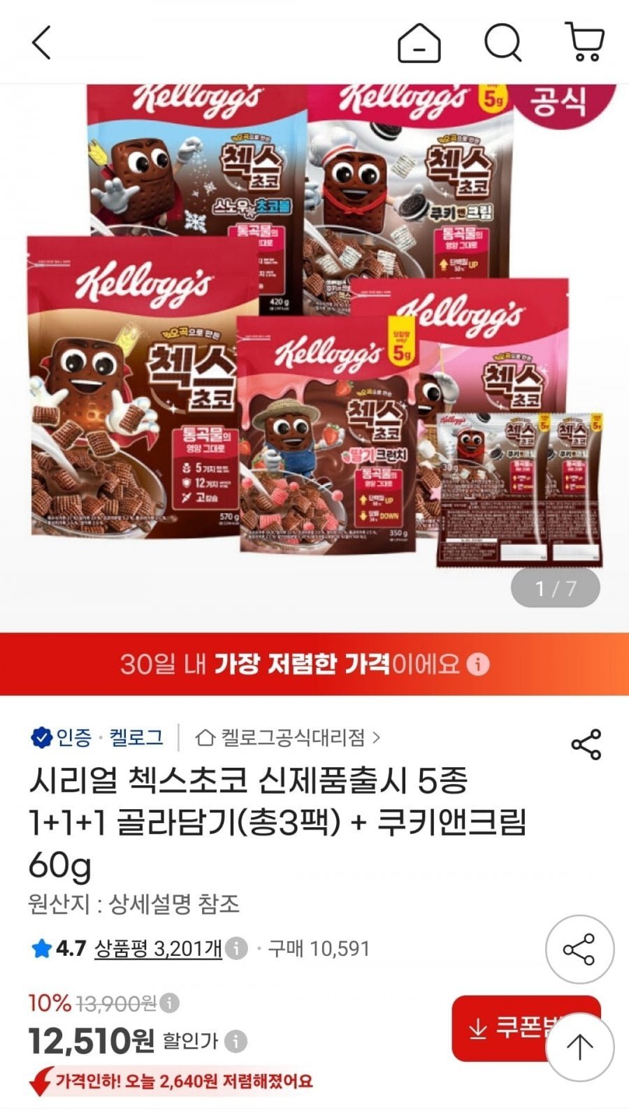 첵스5종 1+1+1 골라담기(총3팩)+쿠키앤크림 60g