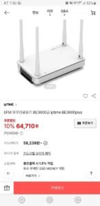 아이피타임 BE3600plus 유무선 공유기