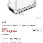 아이피타임 BE3600plus 유무선 공유기