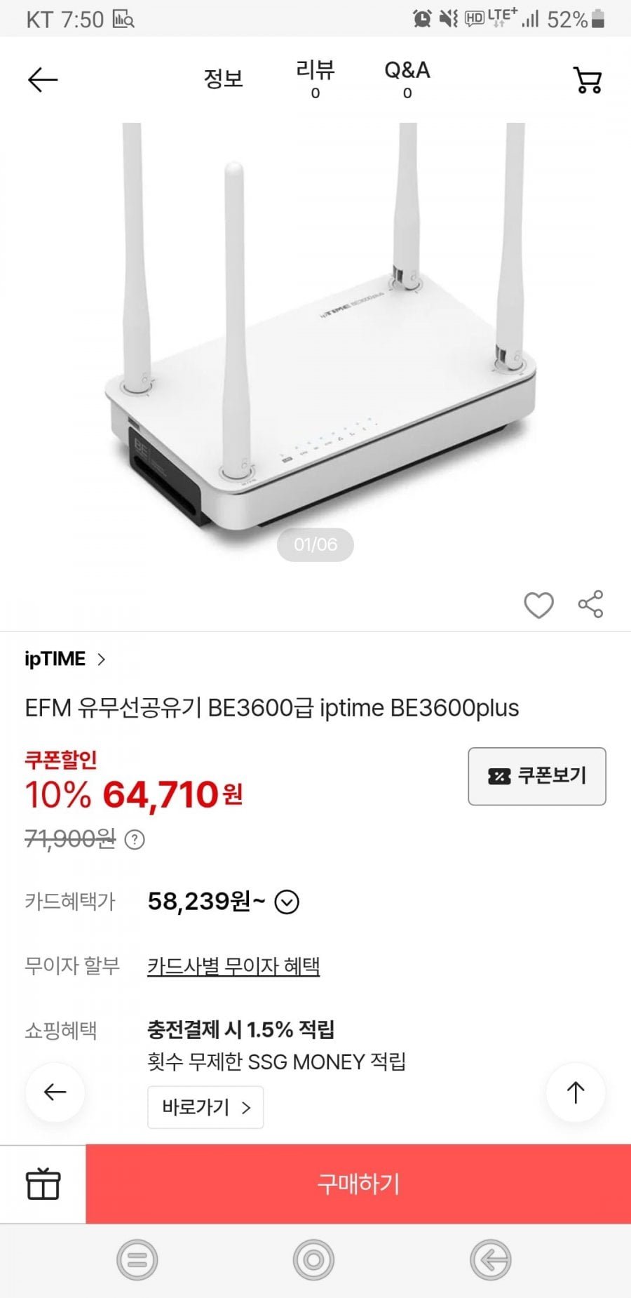 아이피타임 BE3600plus 유무선 공유기