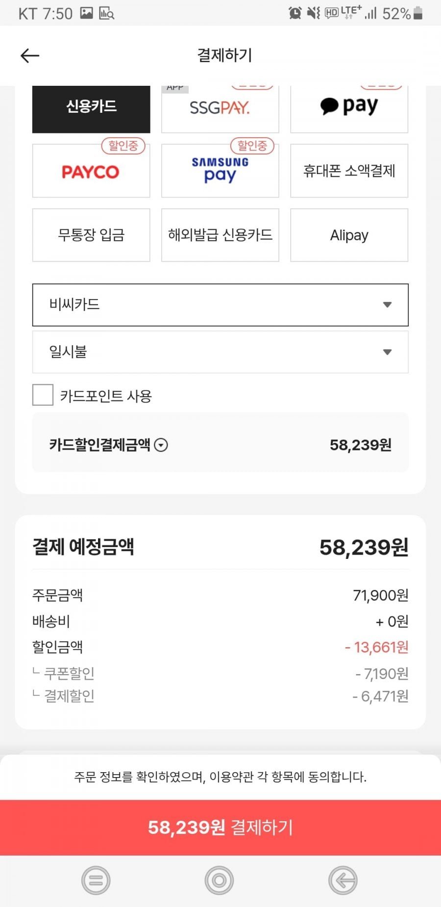 아이피타임 BE3600plus 유무선 공유기