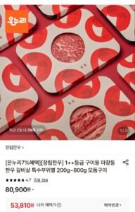 마장동 1++ 등급 한우 갈비본살(살치) 400g 온누리 결제 가능