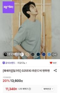 지오다노 라운드넥 맨투맨 025510