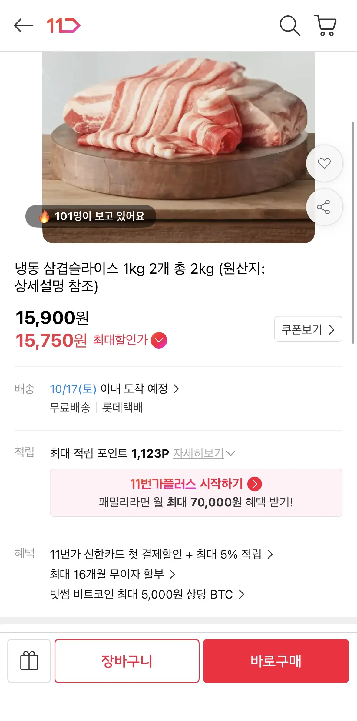 냉동 삼겹슬라이스 2kg
