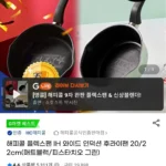 해피콜 플렉스팬 IH 인덕션 후라이팬 20cm
