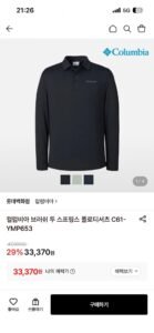 브러쉬 투 스프링 폴로티셔츠