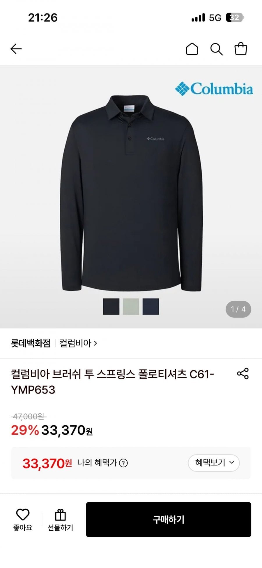 브러쉬 투 스프링 폴로티셔츠