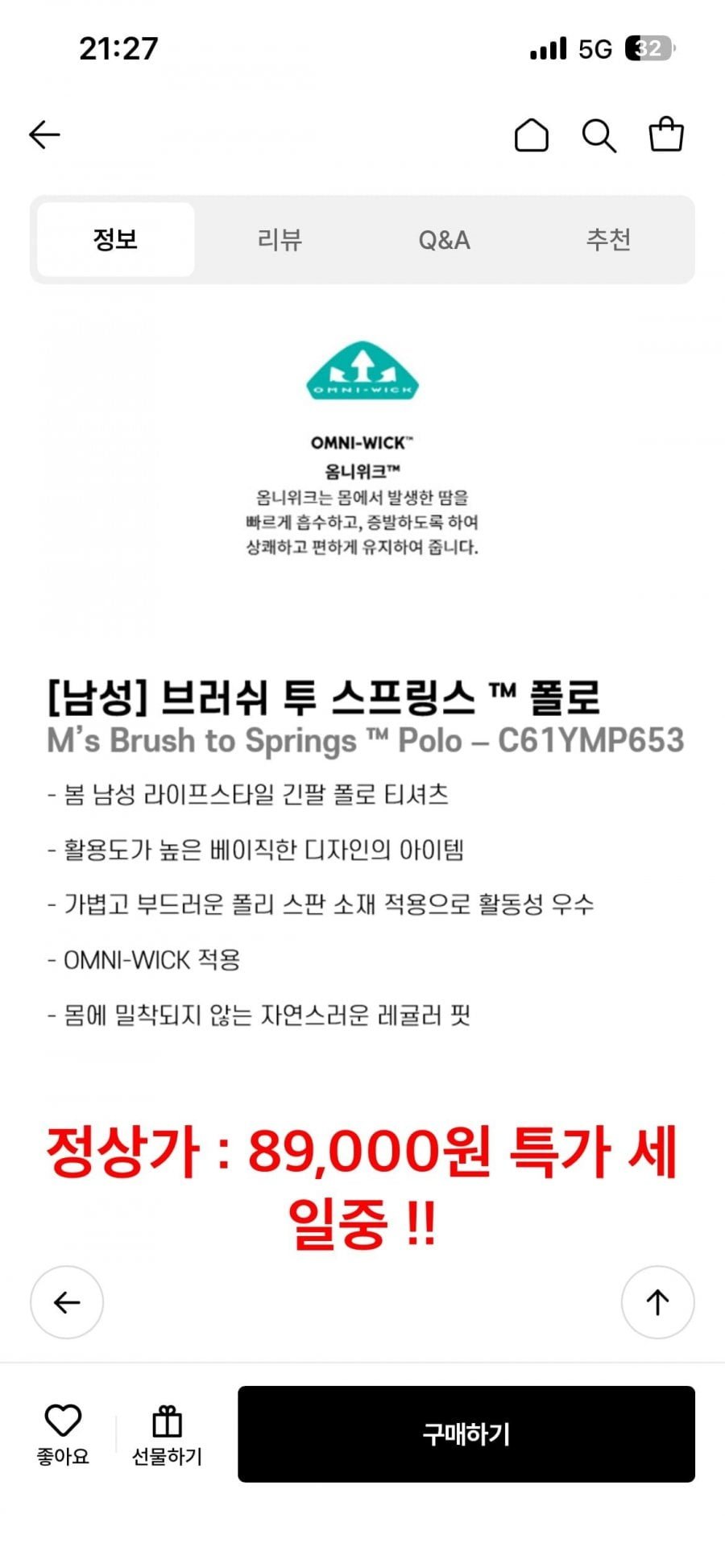 브러쉬 투 스프링 폴로티셔츠