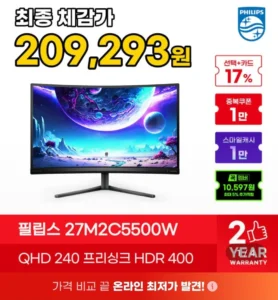 필립스 에브니아 27M2C5500W QHD 240hz 모니터