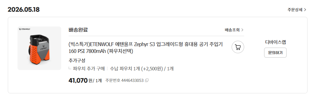 메이튼 타이어 공기압 펌프(가방포함)