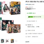 귀멸의 칼날 직소 펒르 모음