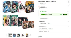 귀멸의 칼날 직소 펒르 모음