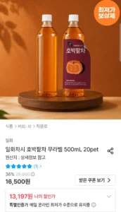 일화차시 호박팥차 무라벨 500mL 20pet
