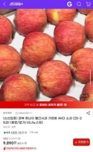 경북 가정용 4kg 소과 25~35과