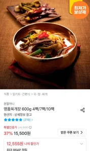 명품육개장 600g 10팩