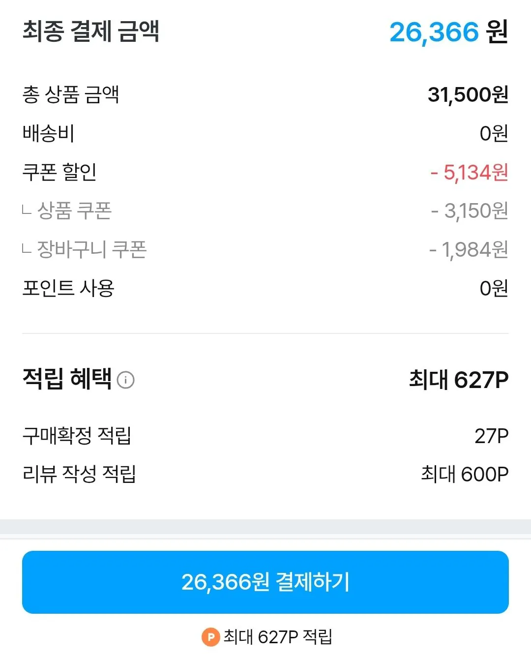 명품육개장 600g 10팩