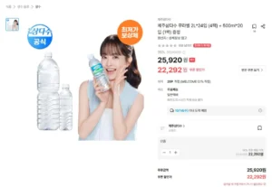 제주삼다수 무라벨 2L 24입 + 500ml 20입