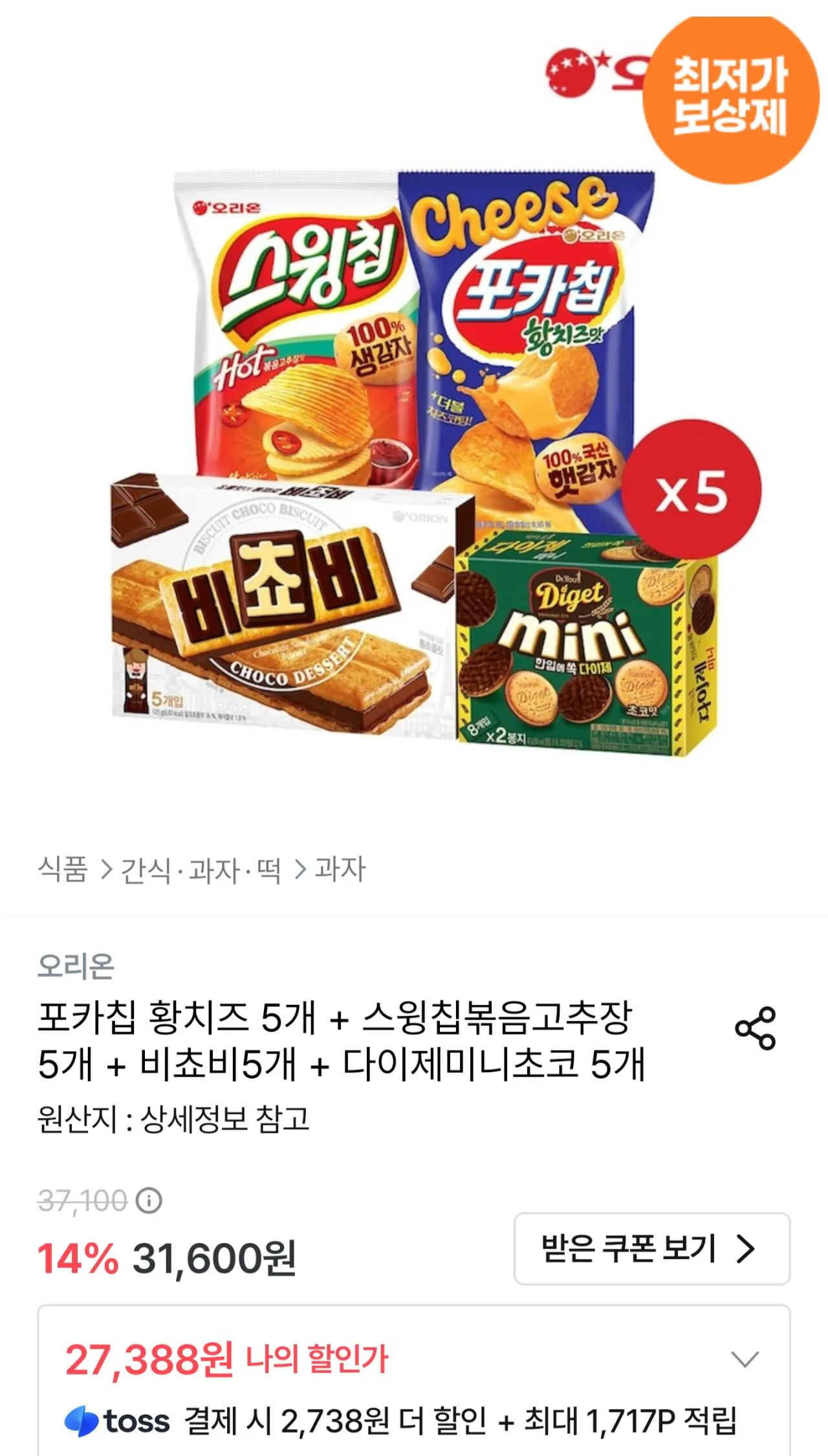 포카칩 황치즈 5개 + 스윙칩볶음고추장 5개 + 비쵸비5개 + 다이제미니초코 5개