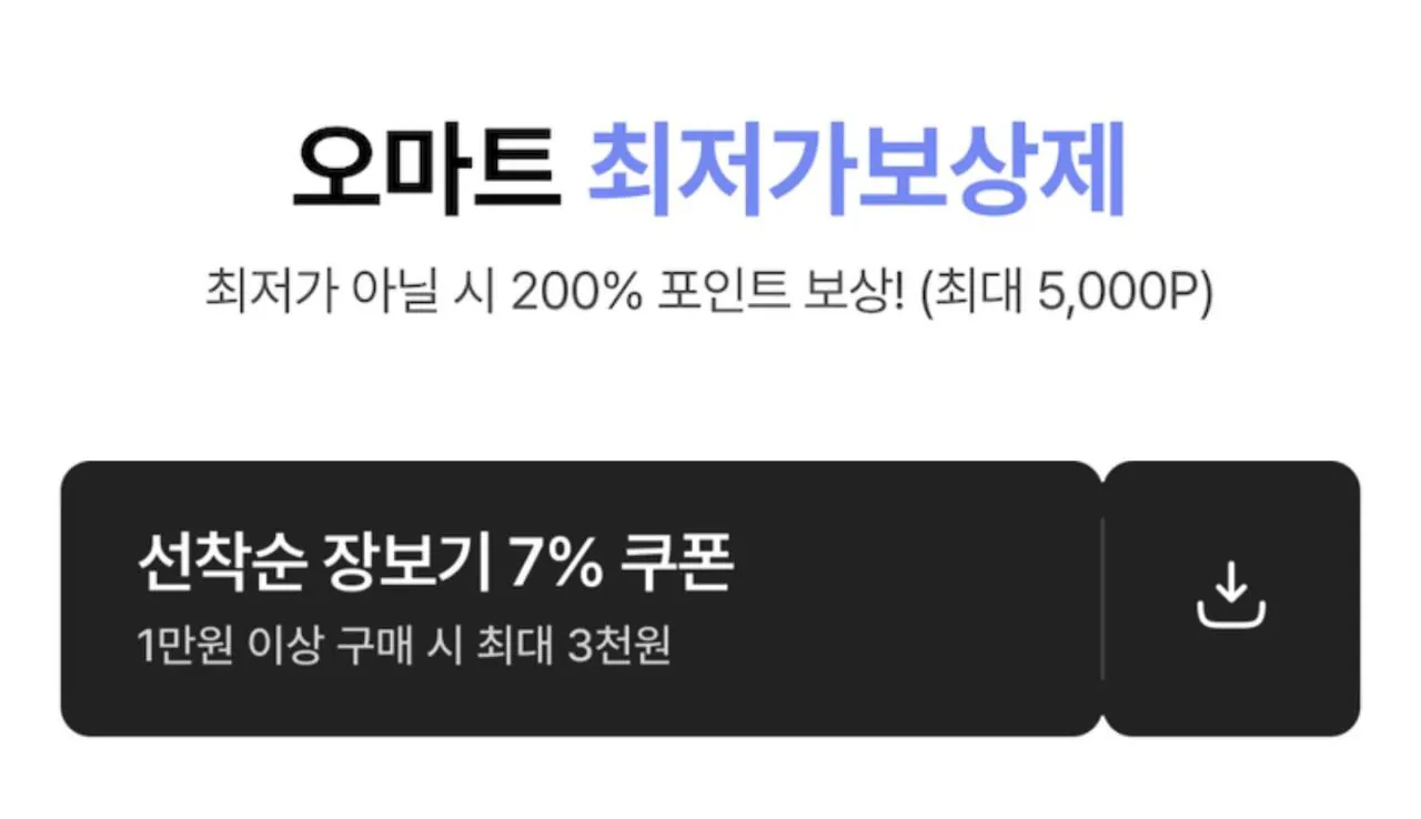 포카칩 황치즈 5개 + 스윙칩볶음고추장 5개 + 비쵸비5개 + 다이제미니초코 5개