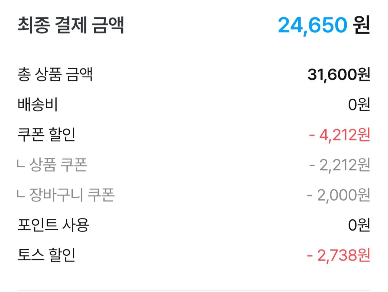 포카칩 황치즈 5개 + 스윙칩볶음고추장 5개 + 비쵸비5개 + 다이제미니초코 5개