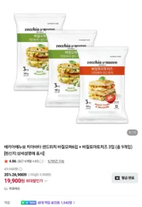 베키아에누보 치아바타 샌드위치 바질모짜 6입 + 바질토마토치즈 3입
