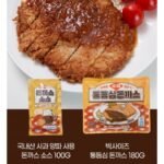 유혜광 경양식돈까스+소스 2세트+저당제육1팩