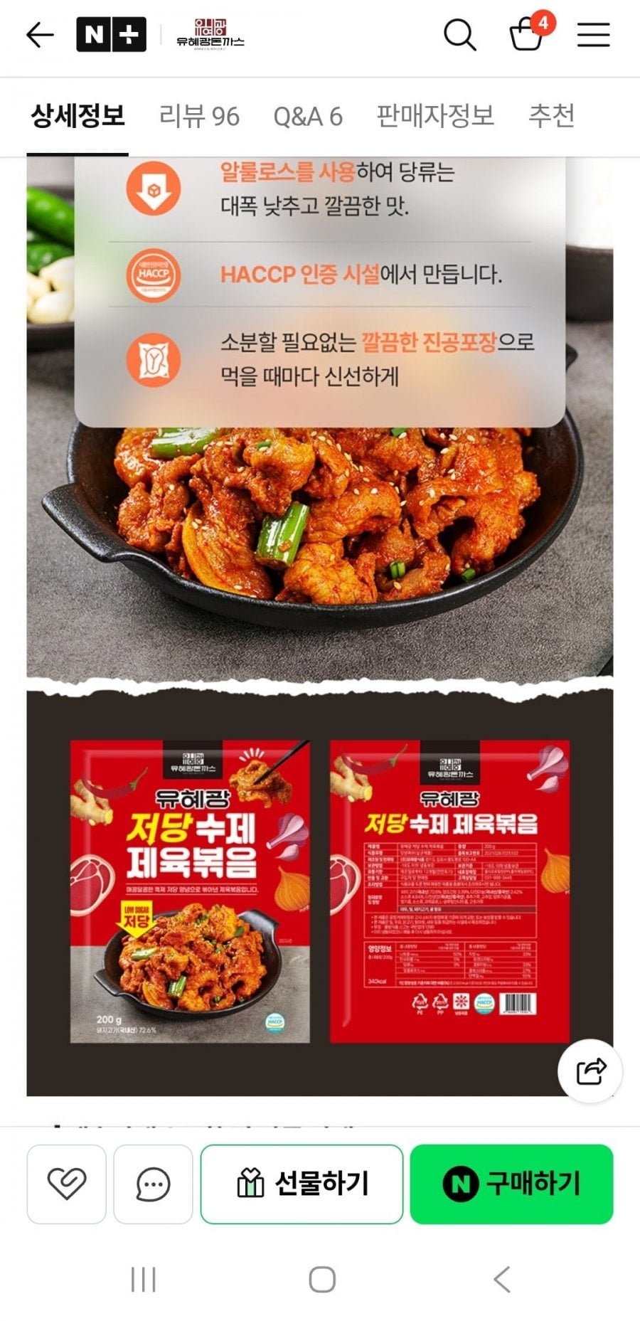 유혜광 경양식돈까스+소스 2세트+저당제육1팩
