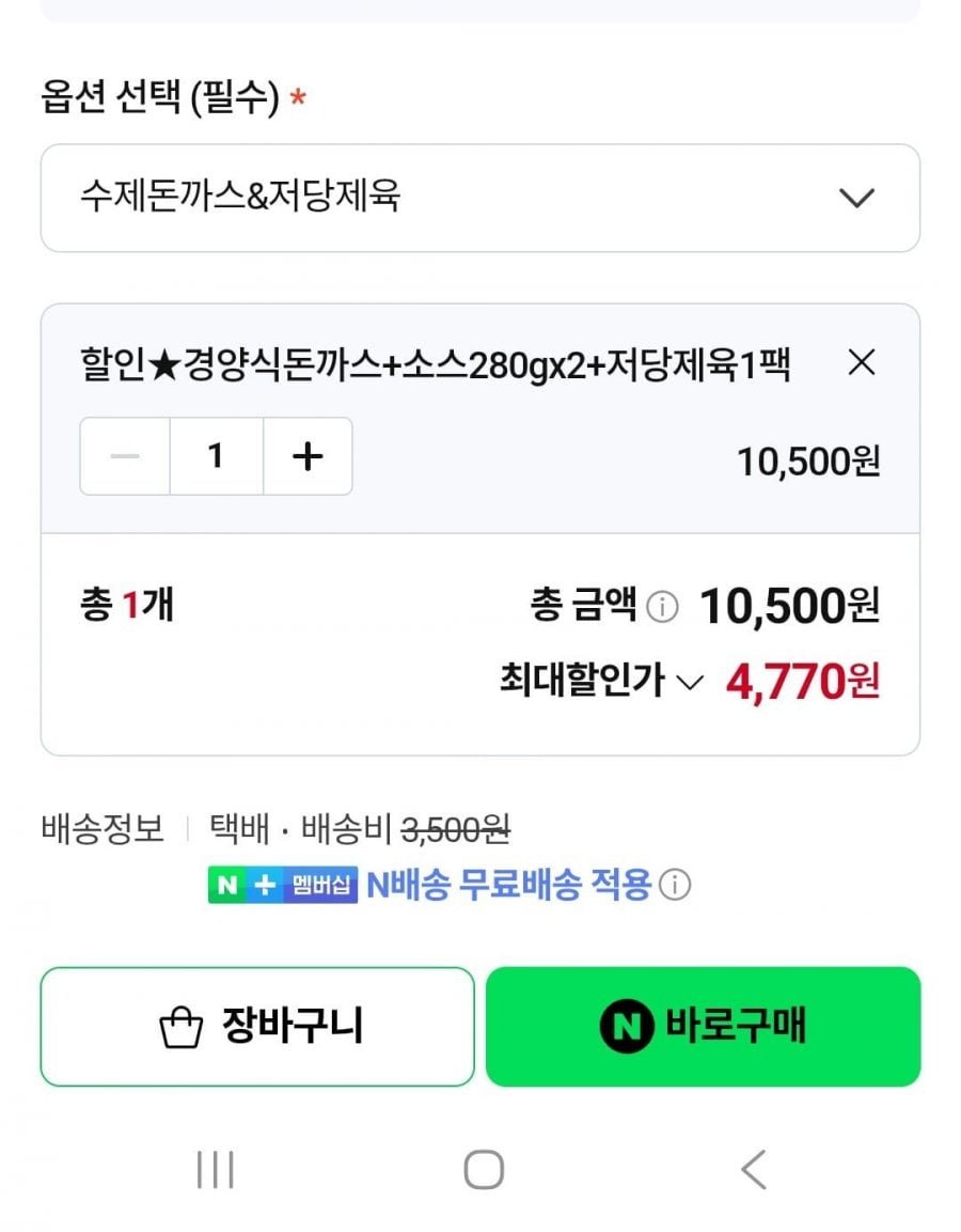 유혜광 경양식돈까스+소스 2세트+저당제육1팩