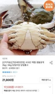 국내산 제철 생물꽃게 2kg