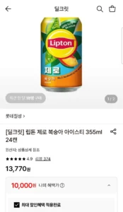 립톤 제로 복숭아 아이스티 355ml 24캔
