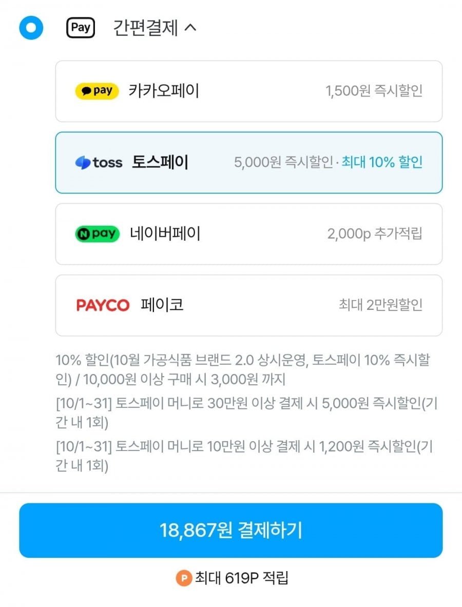 바질모짜 치아바타 샌드위치 9입 외 7종 택1