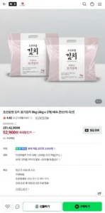 조선호텔 포기김치 8kg (4kg x 2개)