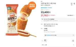 크런치 찰 핫도그 4종 25봉